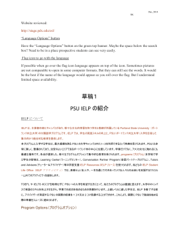 草稿1 PSU IELP の紹介 - Portland State University