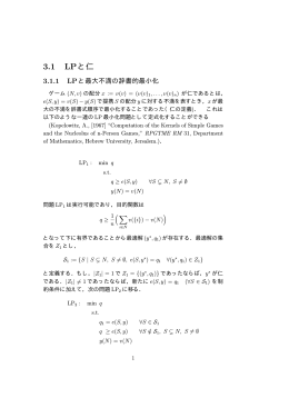 3.1 LPと仁 - econ.keio.ac.jp