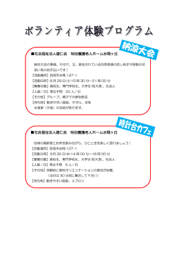 社会福祉法人建仁会 特別養護老人ホーム水間ヶ丘 社会福祉法人建仁