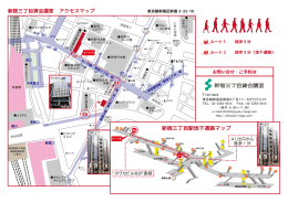 新宿三丁目駅地下通路マップ