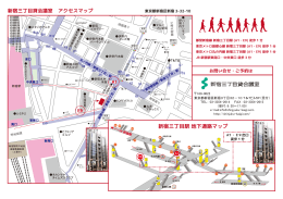 新宿三丁目駅 地下通路マップ