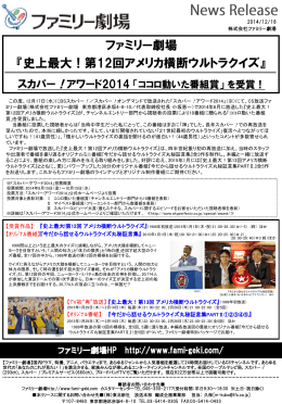 ファミリー劇場 『史上最大！第12回アメリカ横断ウルトラクイズ』