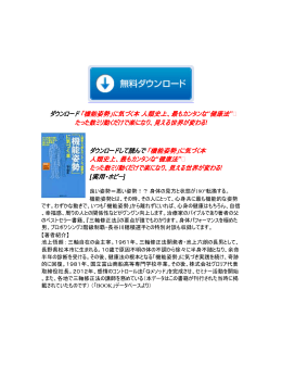 に気づく本 人類史上、最もカンタンな&ldquo;健康法&rdquo;