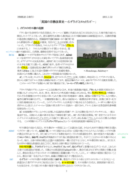 「英国の宗教改革史－ｲﾝｸﾞﾗﾝﾄﾞとｽｺｯﾄﾗﾝﾄﾞ－」