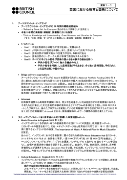 湯浅委員御発表資料
