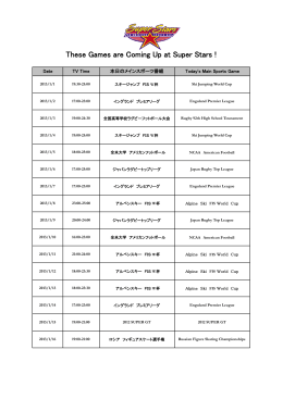 These Games are Coming Up at Super Stars