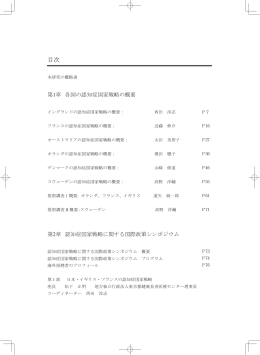 目次（PDF：841KB）
