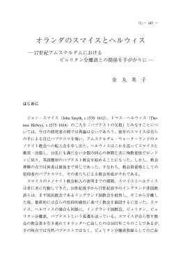 神学論叢 第70巻 第1号