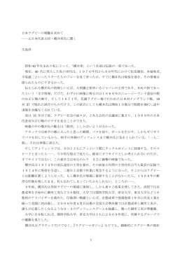 生島淳