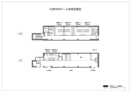 楽屋配置図 PDF:110KB