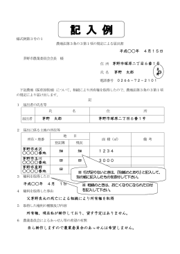 記 入 例 記 入 例