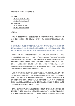 1 ヨブ記19章25－28節 「私を贖う方」 1A 近親者 1B 近くに来て味方に