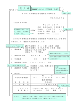 記 入 例