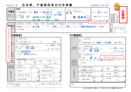 記 載 例 - 南知多町