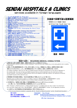 services available in foreign languages