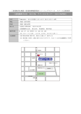 仙台会場印刷用PDF