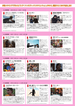 新宿シネマカリテで行われた『カリテ・ファンタスティック！シネマ