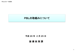 講演資料