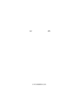 定 款 日本生命保険相互会社
