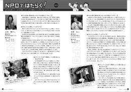 正田 響子さん 定森 光さん