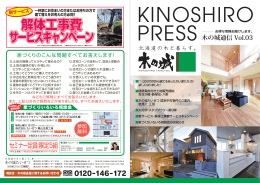 解体工事費 サービスキャンペーン