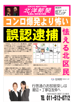 北洋新聞