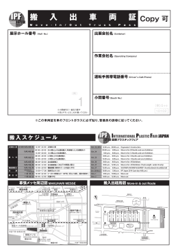 （4t以下の車両に限る）