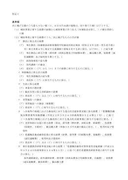 看護職員確 保対策事業等実施要綱（平成22年3月24日医政発第0324