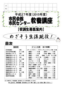 施設別 ジャンル別 (五十音順)