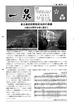 年に制定された。 作詞は大沢衛 (&hellip;中29期)、作曲 ・ 安藤