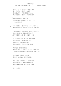 「契約の心」 唄：巴衛（CV:立花慎之介） 作編曲：中村博 黙っていろ そうだ