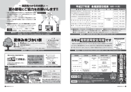 自 衛 官 募 集 案 内自衛官募集案内 自衛官募集案内