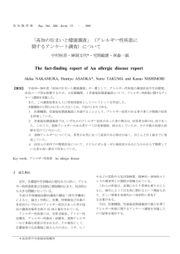 高 知 衛 研 報 Rep