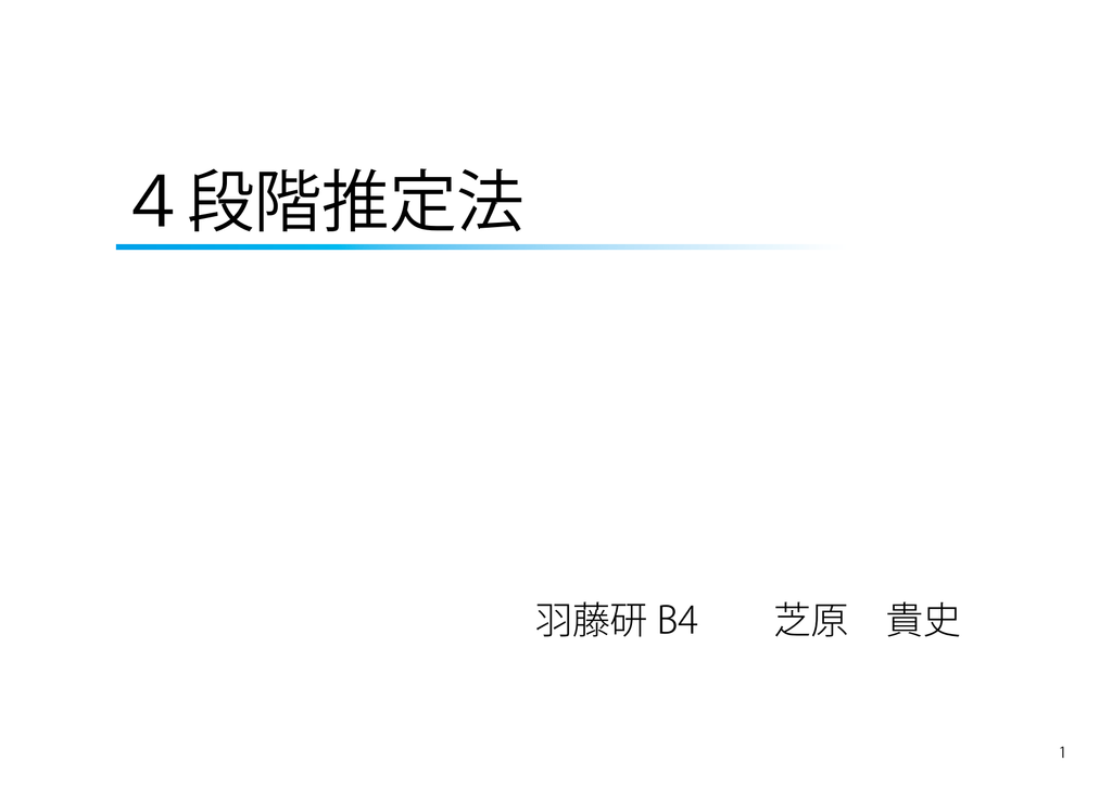 4段階推定法 都市生活学 ネットワーク行動学研究グループ