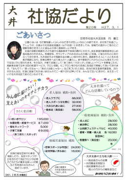 大 井