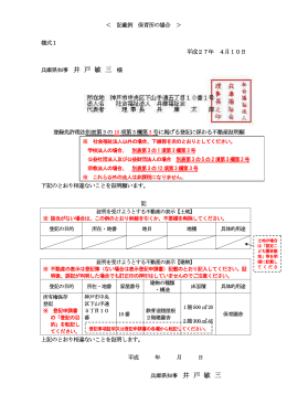 兵庫県知事 井 戸 敏 三 兵庫県知事 井 戸 敏 三