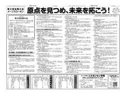 第2回定期大会 メーンスローガン 2014年度版 UAゼンセン手帳
