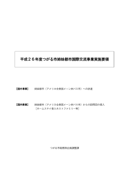 PDF形式 - つがる市