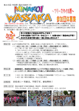 お住まい・年齢は、不問です。参加無料！