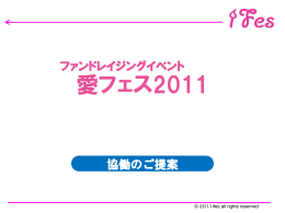 開催詳細や問い合せ先等、詳しくは、こちらのPDF資料をご覧ください