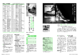 市では動物病院での狂犬病予防注射をおすすめしています