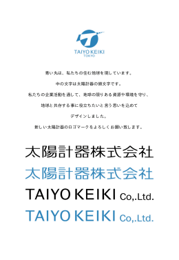 青い丸は、私たちの住む地球を現しています。 中の文字は太陽計器の頭