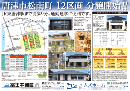 豊かに住む、美しく暮らす