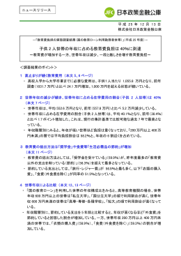 子供 2 人世帯の年収に占める教育費負担は 40