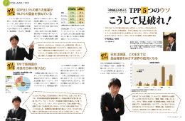 こうして見破れ