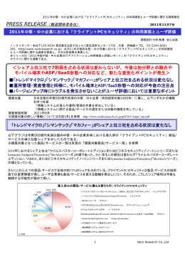 ＜シェア上位三社で7割弱を占める状況は変わらないが