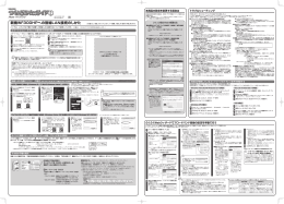 親機WF300HPへの無線LAN接続のしかた