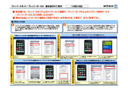 無線LANサービス
