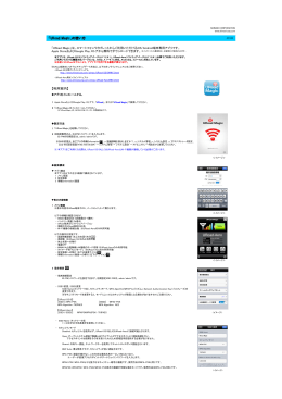 URoad Magic マニュアル_20130218.xlsx