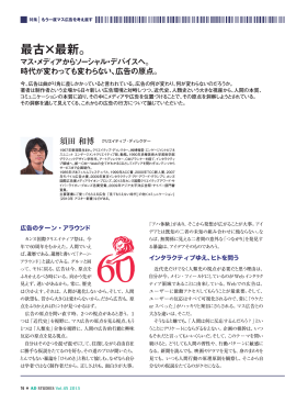 最古&times;最新。